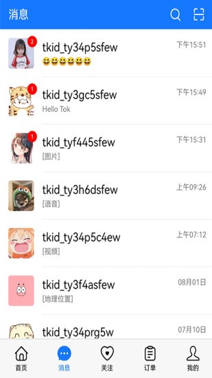 tok客服软件 v2.0.0 安卓版0