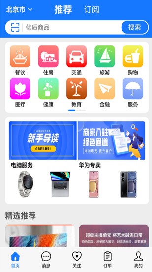 tok客服 tok客服app