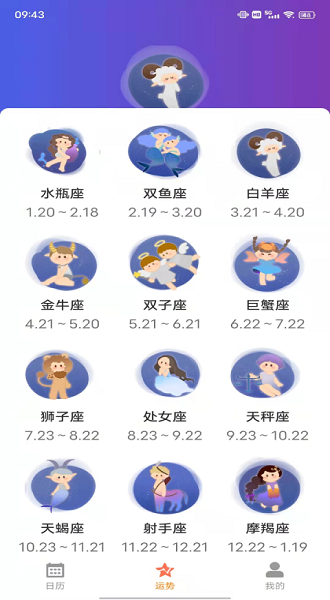 小悦日历 v1.0 安卓版1