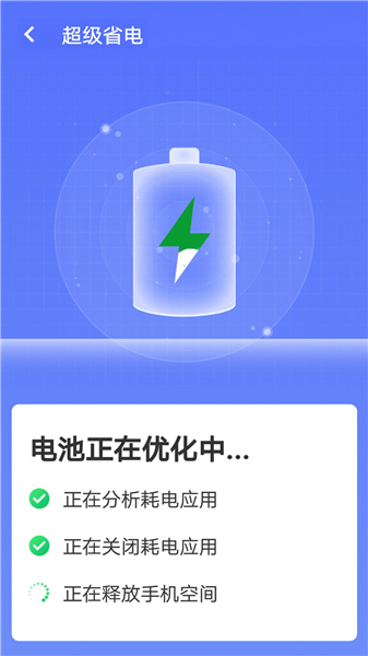 暴雪手机优化大师最新版 v1.0.1 安卓版0