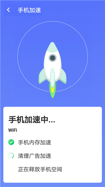 暴雪手机优化大师 暴雪手机优化大师