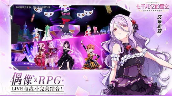 七千兆亿的星空手游(ラピライ) v1.2.0 安卓版1