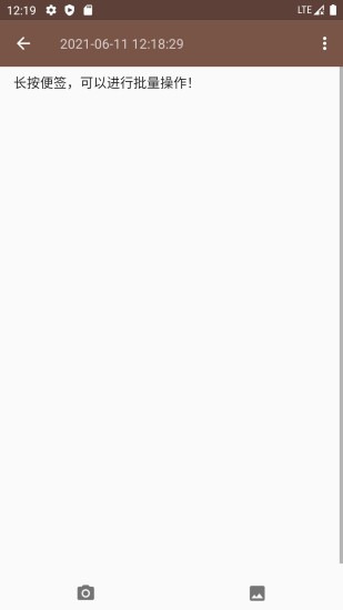 点滴记事 v1.1.0 安卓版3