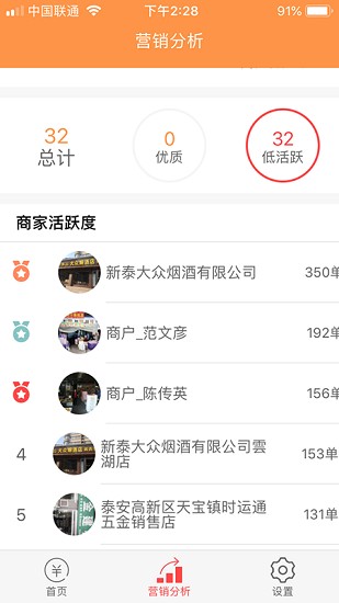 新泰齐丰e惠客服 v1.0.6 安卓版1