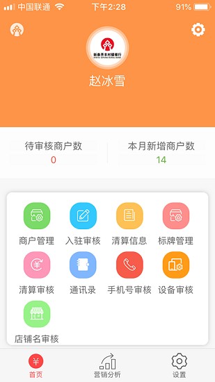 新泰齐丰e惠客服 新泰齐丰e惠客服软件