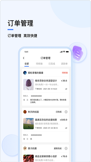 分得官方版 v1.02 安卓版0