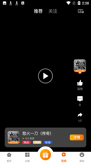 8v2手游盒子 v2.1 安卓版1