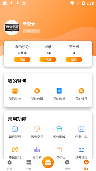 8v2手游盒子 v2.1 安卓版2
