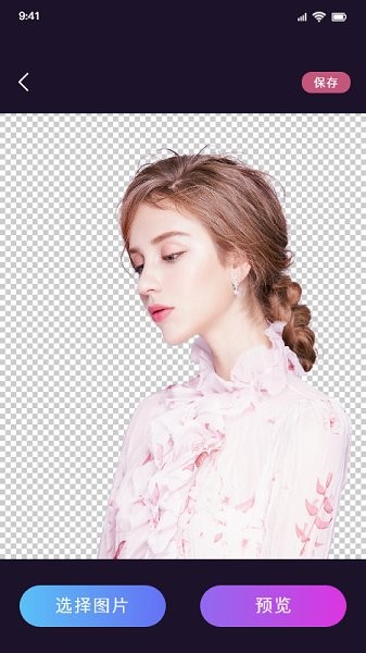 天天抠图app官方版 v1.1 最新安卓版0