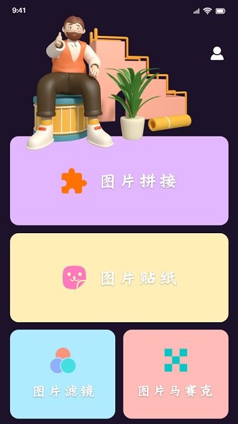 天天抠图app官方版 v1.1 最新安卓版1