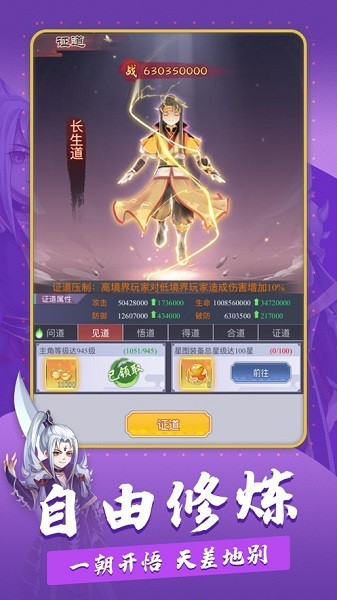 奇门ios版(暂未上线) v1.0 官方版2