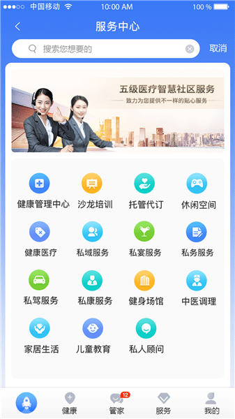 百洋家园app v1.0.0 安卓版0