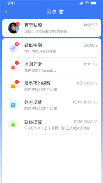 百洋家园app v1.0.0 安卓版1