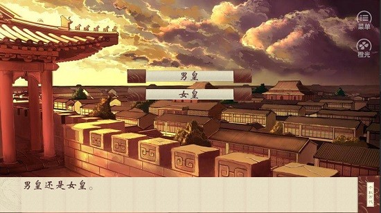 橙光千秋万代国2022完结版 v4.17 安卓最新版0