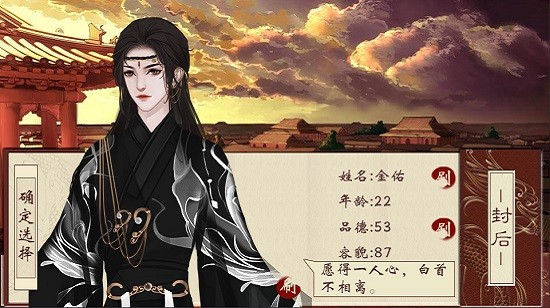 橙光千秋万代国2022完结版 v4.17 安卓最新版1