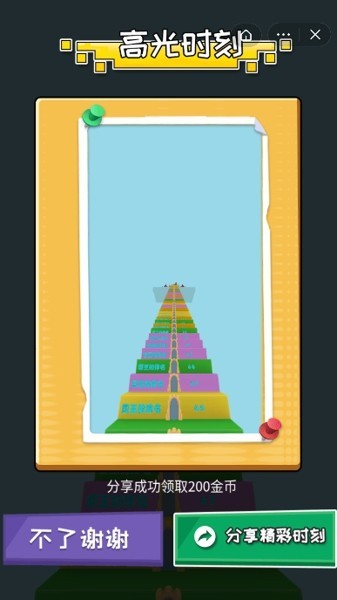 国王排名手游 v1.3 安卓版3