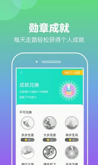 悠悠计步app v1.0.1 安卓版2
