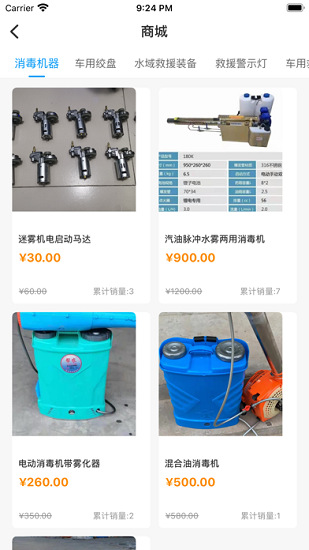 一哥救援app v28安卓版3