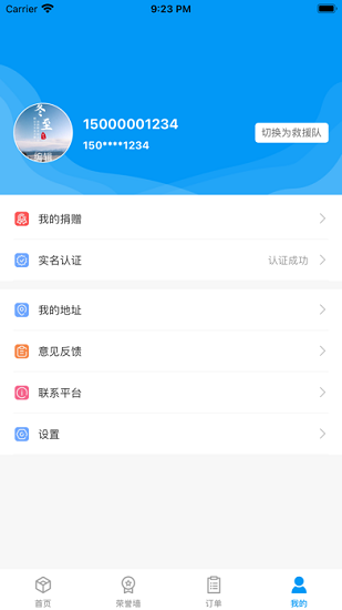 一哥救援app v28安卓版1