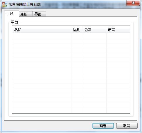常青藤cad辅助 常青藤cad辅助