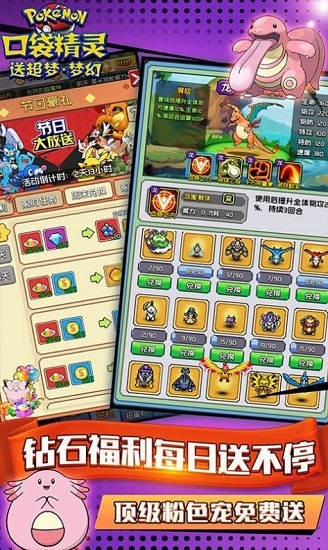 口袋精灵起源最新版 v1.0.89 安卓版2