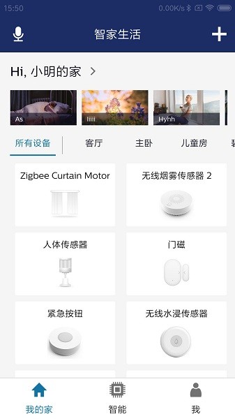 飞利浦智家生活手机版 v2.008 安卓版1
