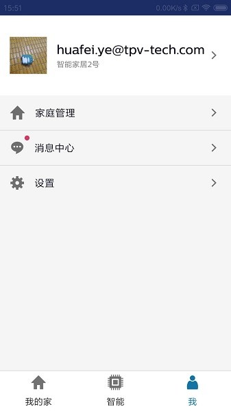 飞利浦智家生活手机版 v2.008 安卓版3
