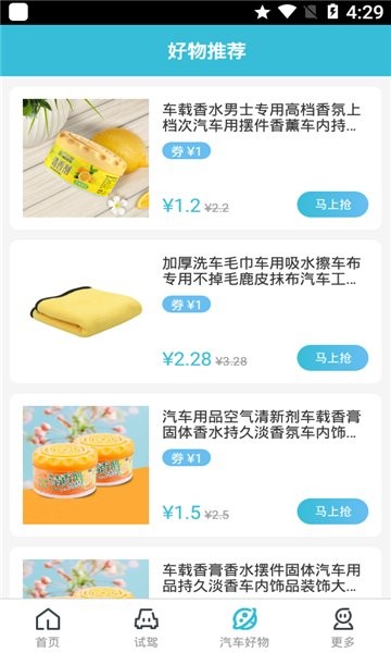 小夏汽车app v2.1.2 安卓版1