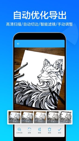 扫描文件扫描王软件 扫描文件扫描王app