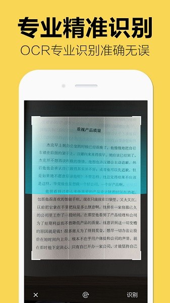 嘀嗒图片转文字 v1.1.8 安卓版0