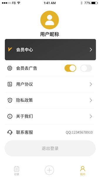 数创会议记录手机版 v23.11.24 安卓版0