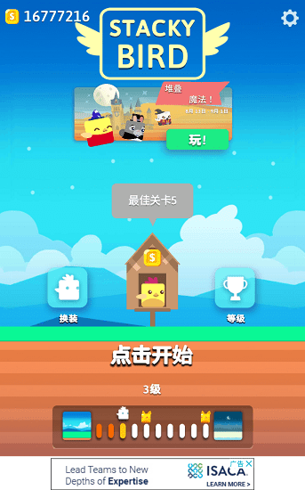 史塔克鸟手游 v1.0.1.85 安卓版2