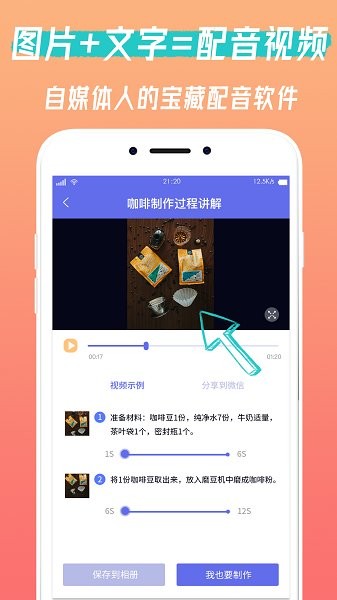 文字转语音配音app v1.3 安卓版0