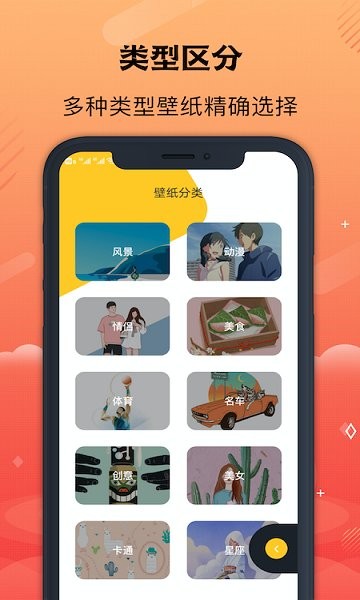 手机壁纸引擎 v1.8 安卓版1