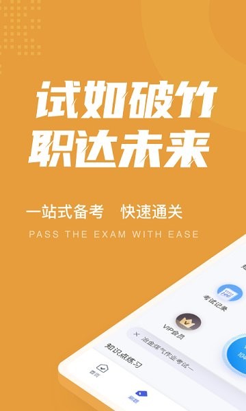 冶金煤气作业聚题库 v1.6.2 安卓版1