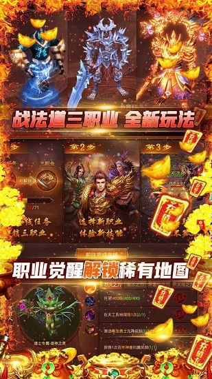 梦玩游戏龙皇传说bt超变三职业 v2.0.0 安卓版0