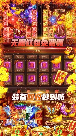 梦玩游戏龙皇传说bt超变三职业 v2.0.0 安卓版2