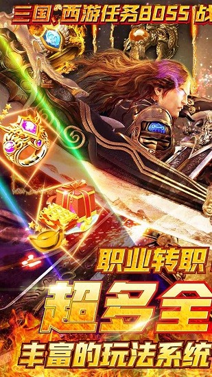 梦玩游戏龙皇传说bt超变三职业 v2.0.0 安卓版1