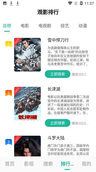 元宇宙影视app v1.0.0 安卓最新版2