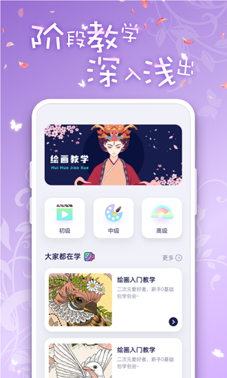 iartbook安卓版官方 v1.0.3 中文版1