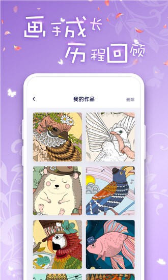 iartbook安卓版官方 v1.0.3 中文版3