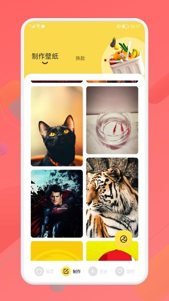 星空主题壁纸app v1.2 安卓版2