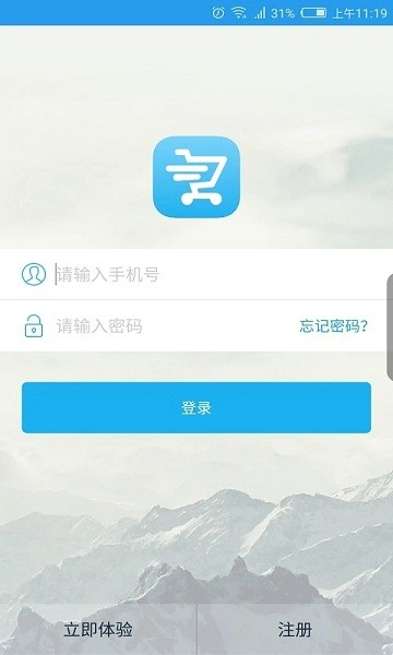 爱客进销存app v1.3.4 官方安卓版1