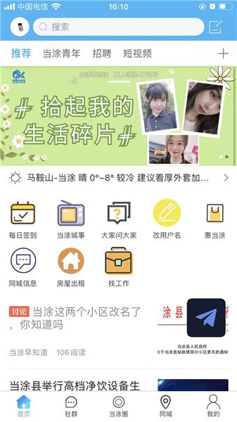 当涂ok论坛 当涂ok论坛