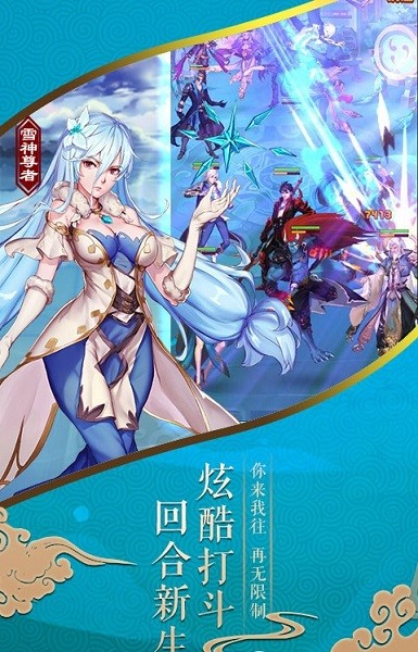 苍雪龙吟游戏 v1.0.3 安卓版0