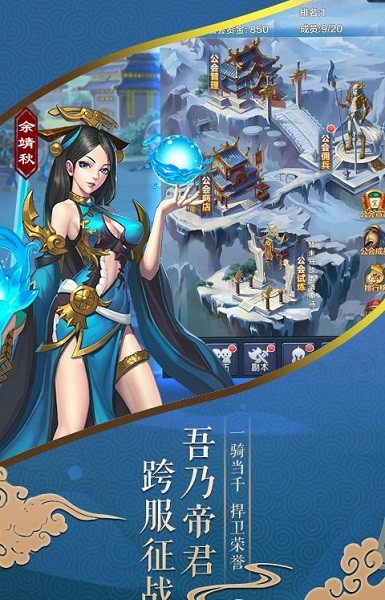 苍雪龙吟游戏 v1.0.3 安卓版2