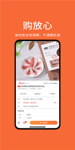 小鸽买菜 小鸽买菜