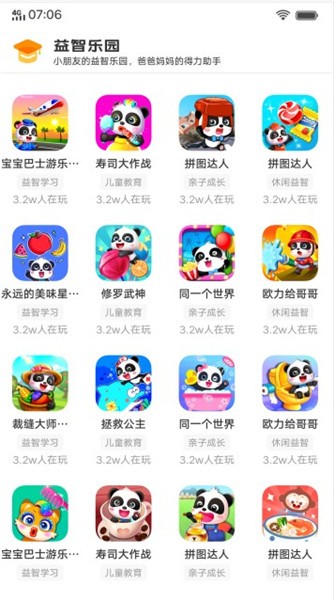 vivo游戏扩展引擎最新版 v1.2.8.0 安卓版1