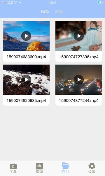 mt管理器大师 v1.4 安卓版2