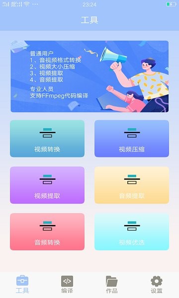 mt管理器大师 v1.4 安卓版3
